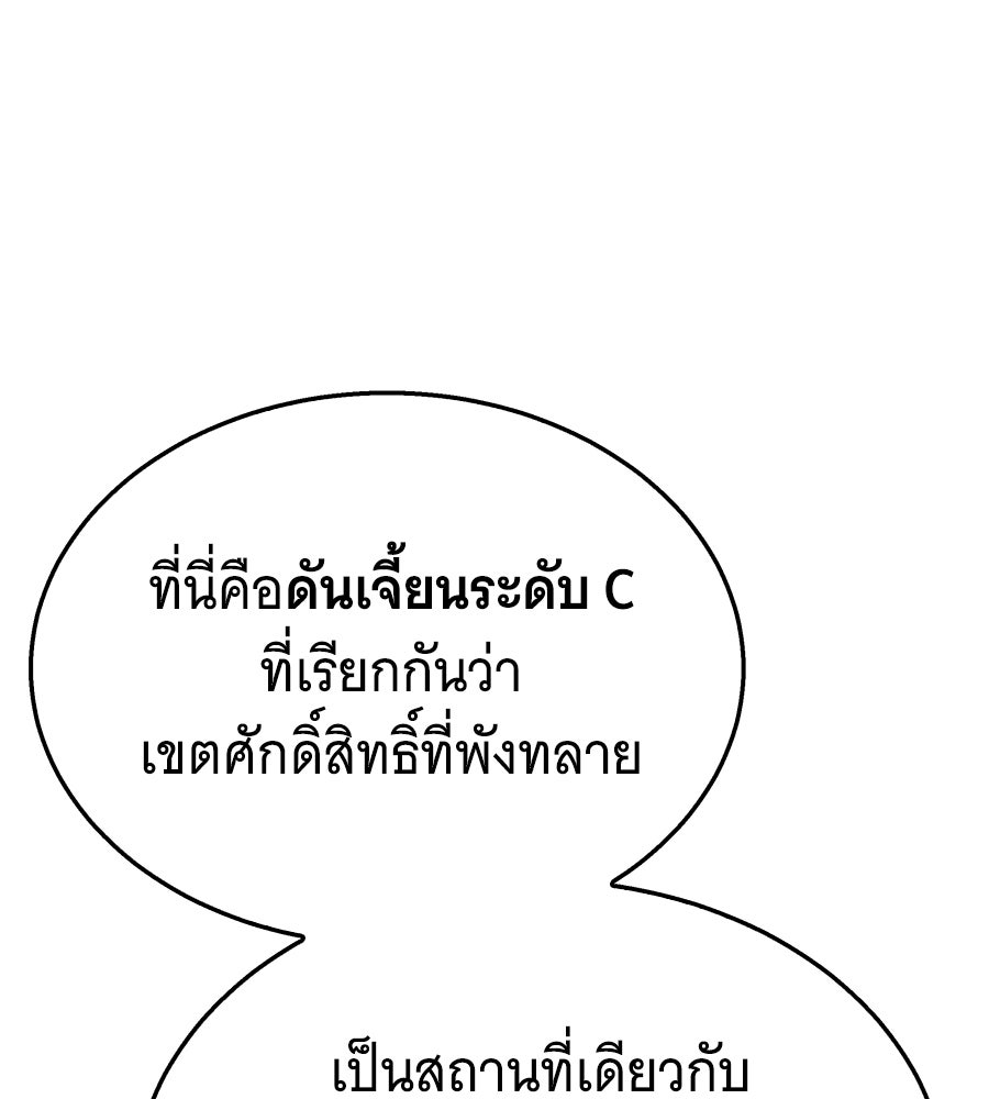 ถึกทนแทงก์แรงก์ C - หน้า 40