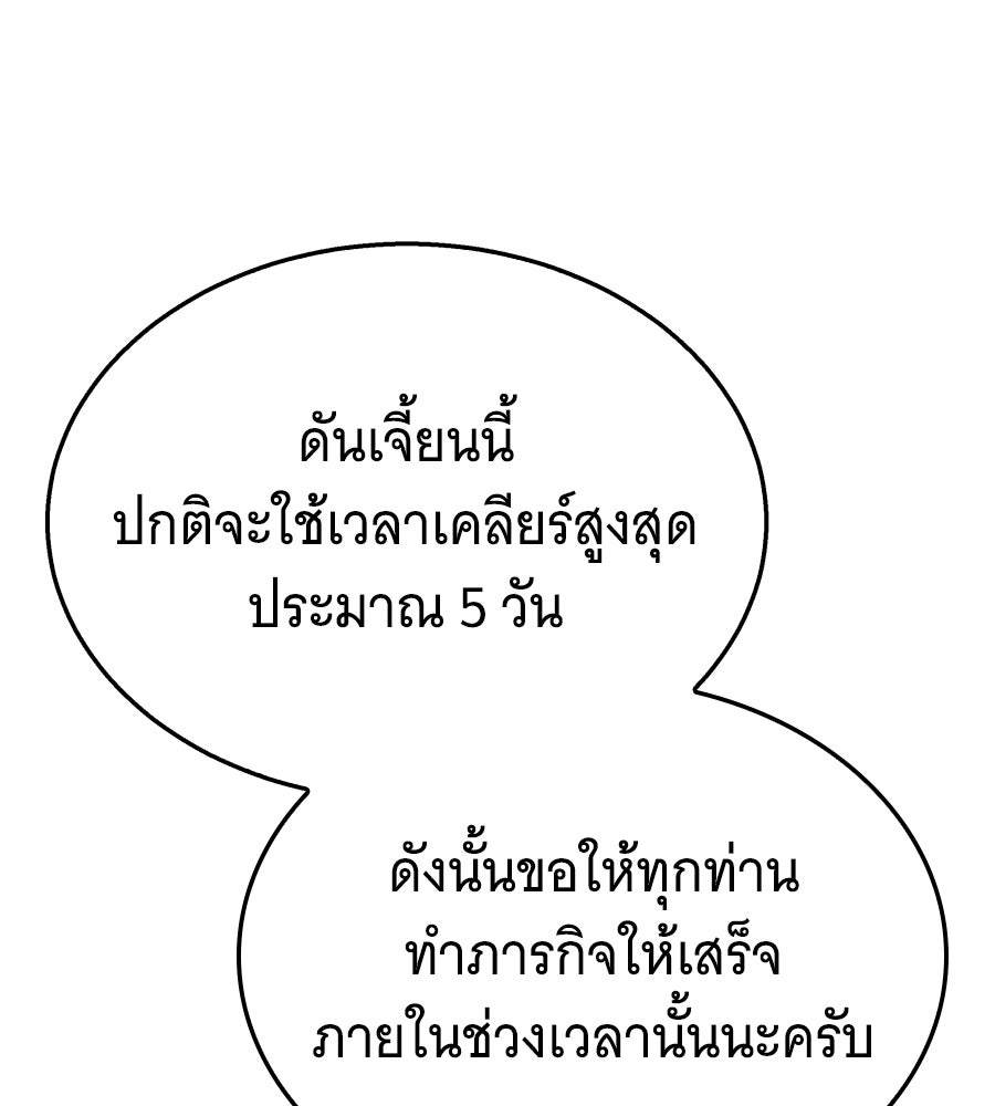 ถึกทนแทงก์แรงก์ C - หน้า 43