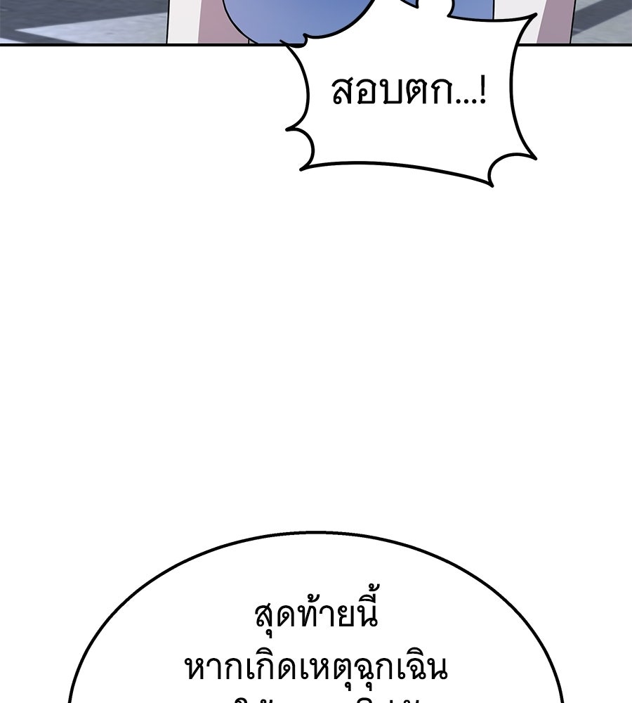 ถึกทนแทงก์แรงก์ C - หน้า 47