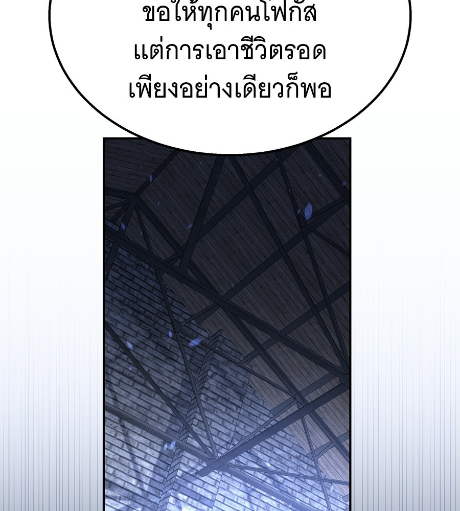 ถึกทนแทงก์แรงก์ C - หน้า 48