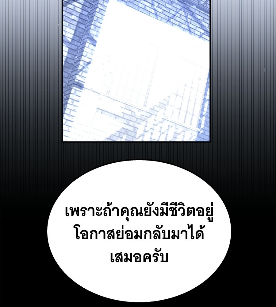 ถึกทนแทงก์แรงก์ C - หน้า 49