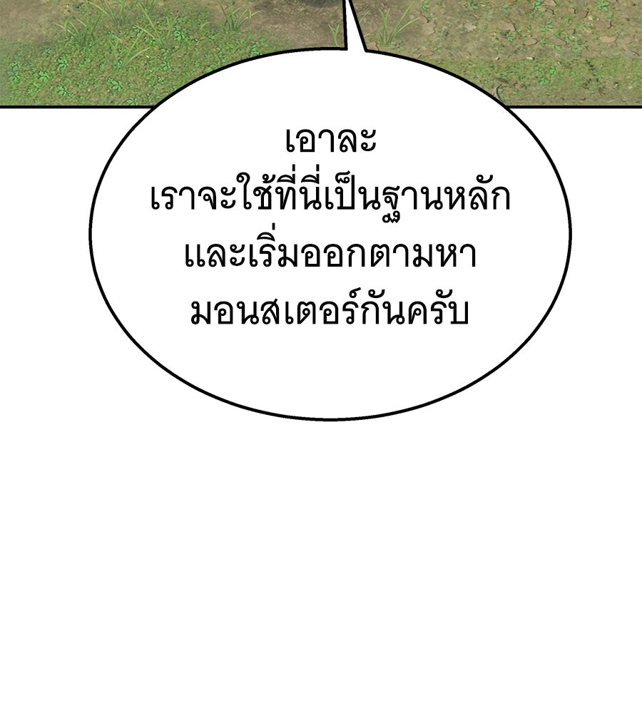 ถึกทนแทงก์แรงก์ C - หน้า 54