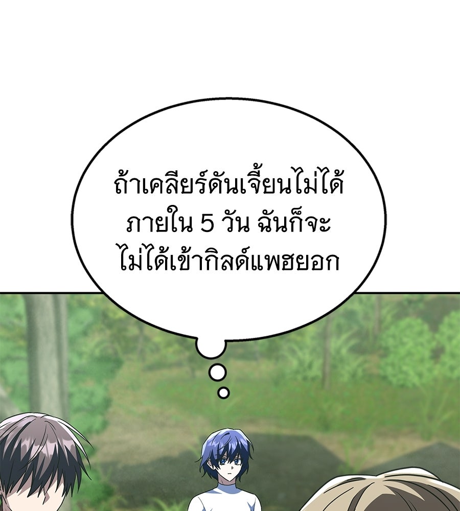 ถึกทนแทงก์แรงก์ C - หน้า 55