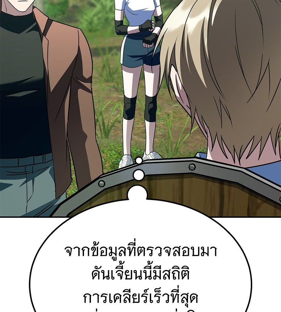 ถึกทนแทงก์แรงก์ C - หน้า 56