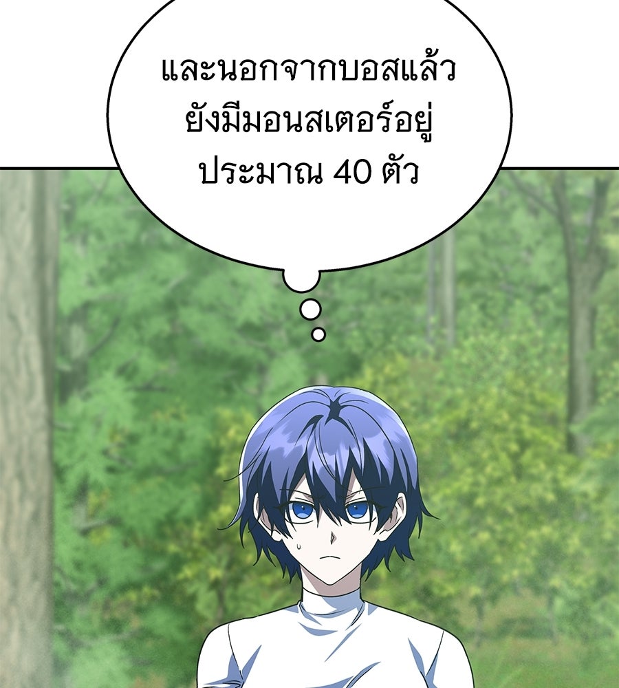 ถึกทนแทงก์แรงก์ C - หน้า 58