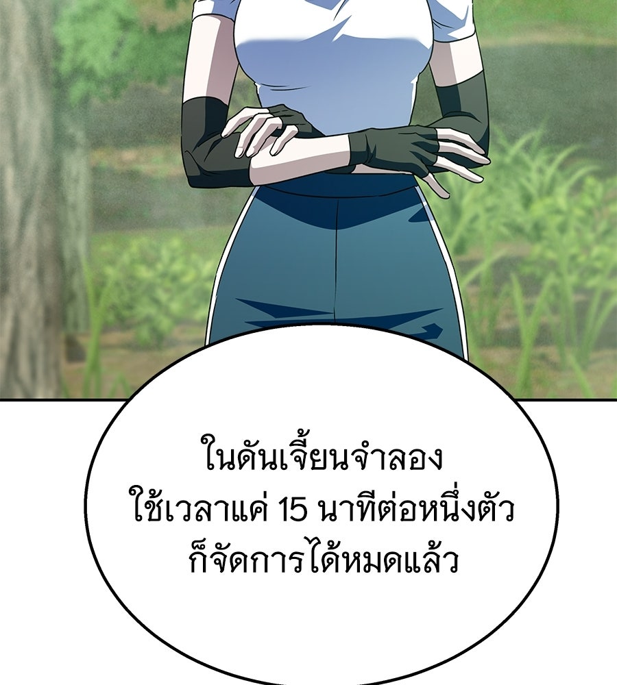 ถึกทนแทงก์แรงก์ C - หน้า 59