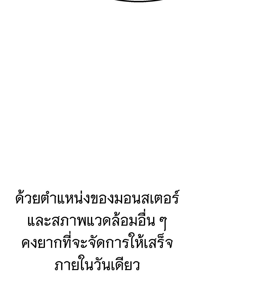 ถึกทนแทงก์แรงก์ C - หน้า 60