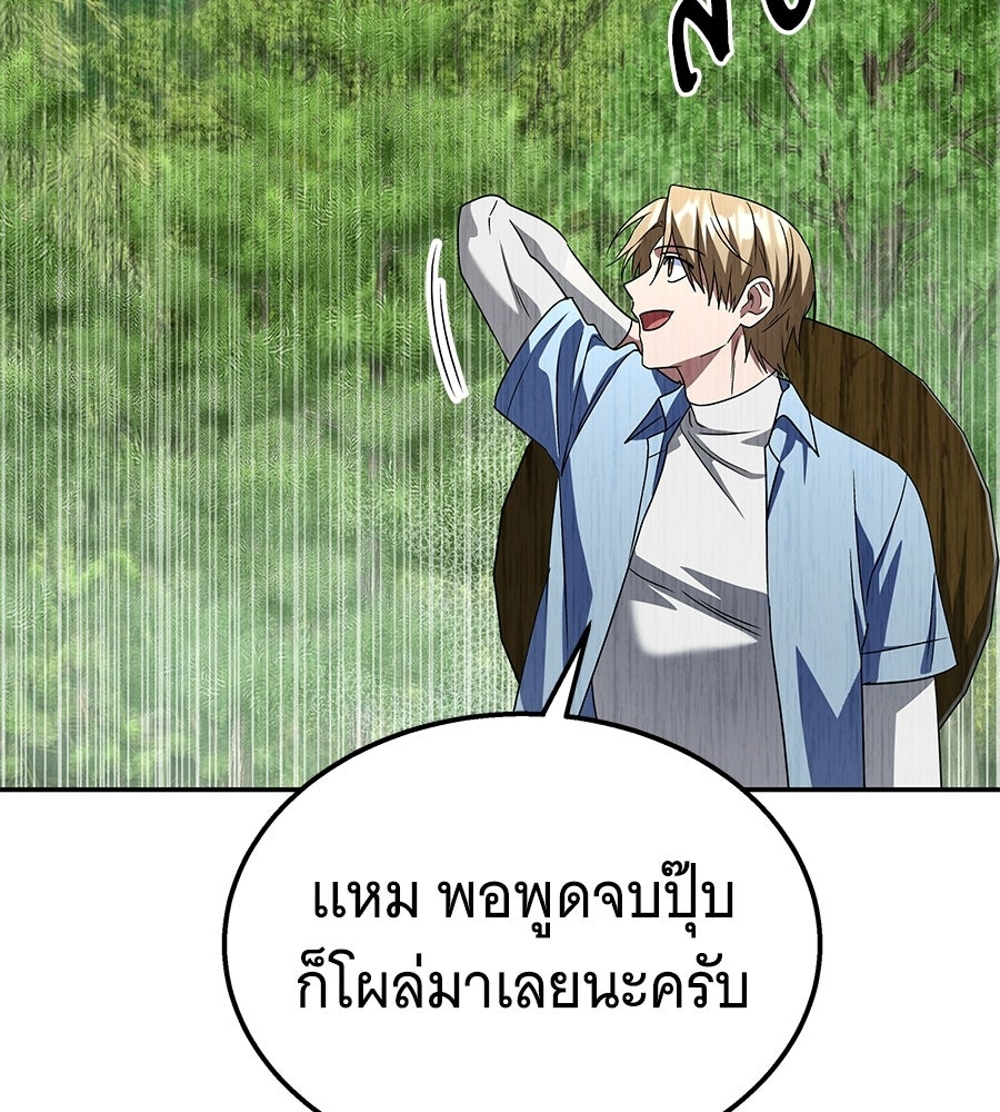 ถึกทนแทงก์แรงก์ C - หน้า 64