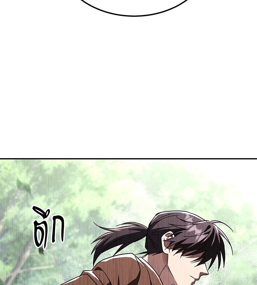 ถึกทนแทงก์แรงก์ C - หน้า 65