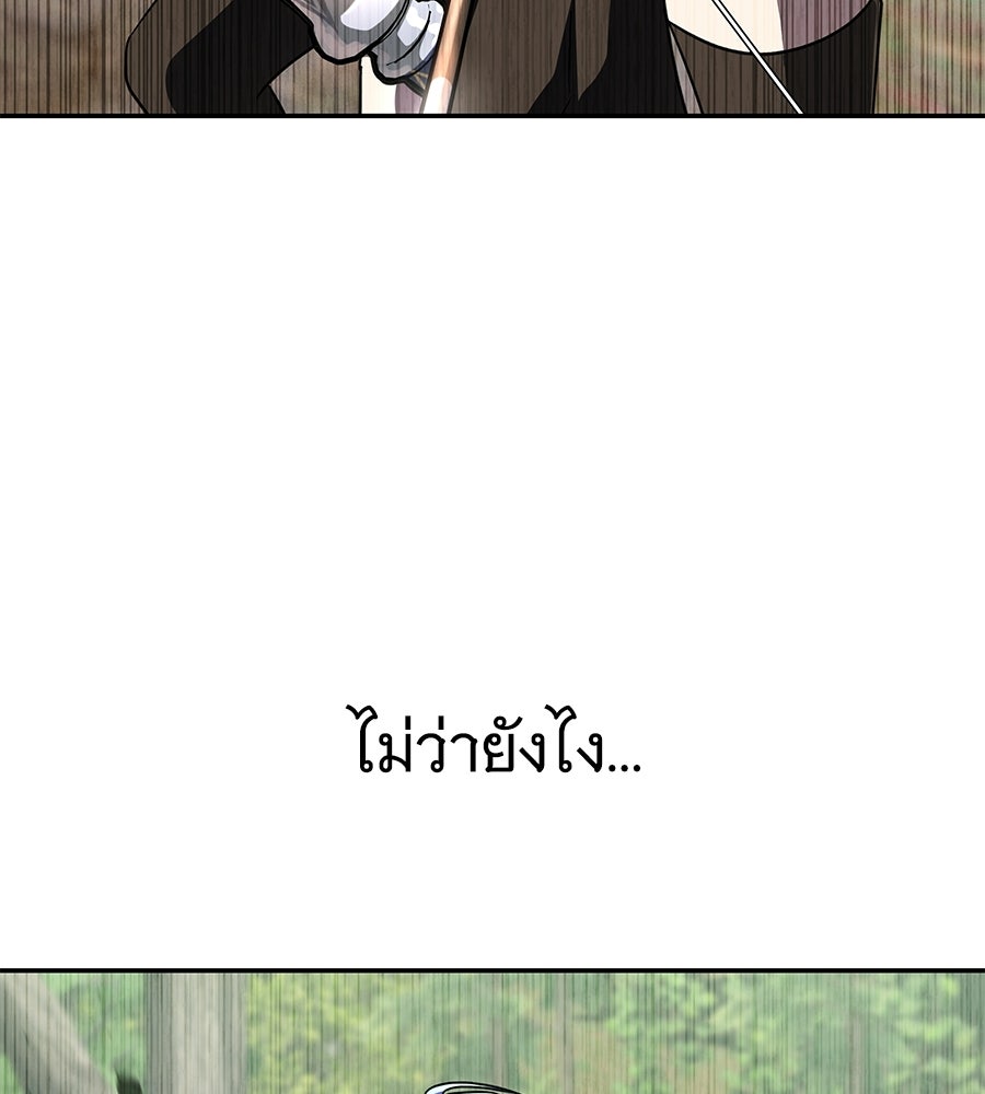 ถึกทนแทงก์แรงก์ C - หน้า 68