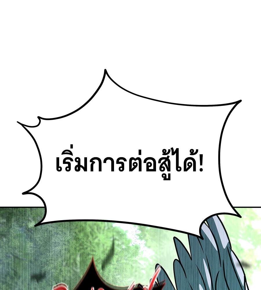 ถึกทนแทงก์แรงก์ C - หน้า 70