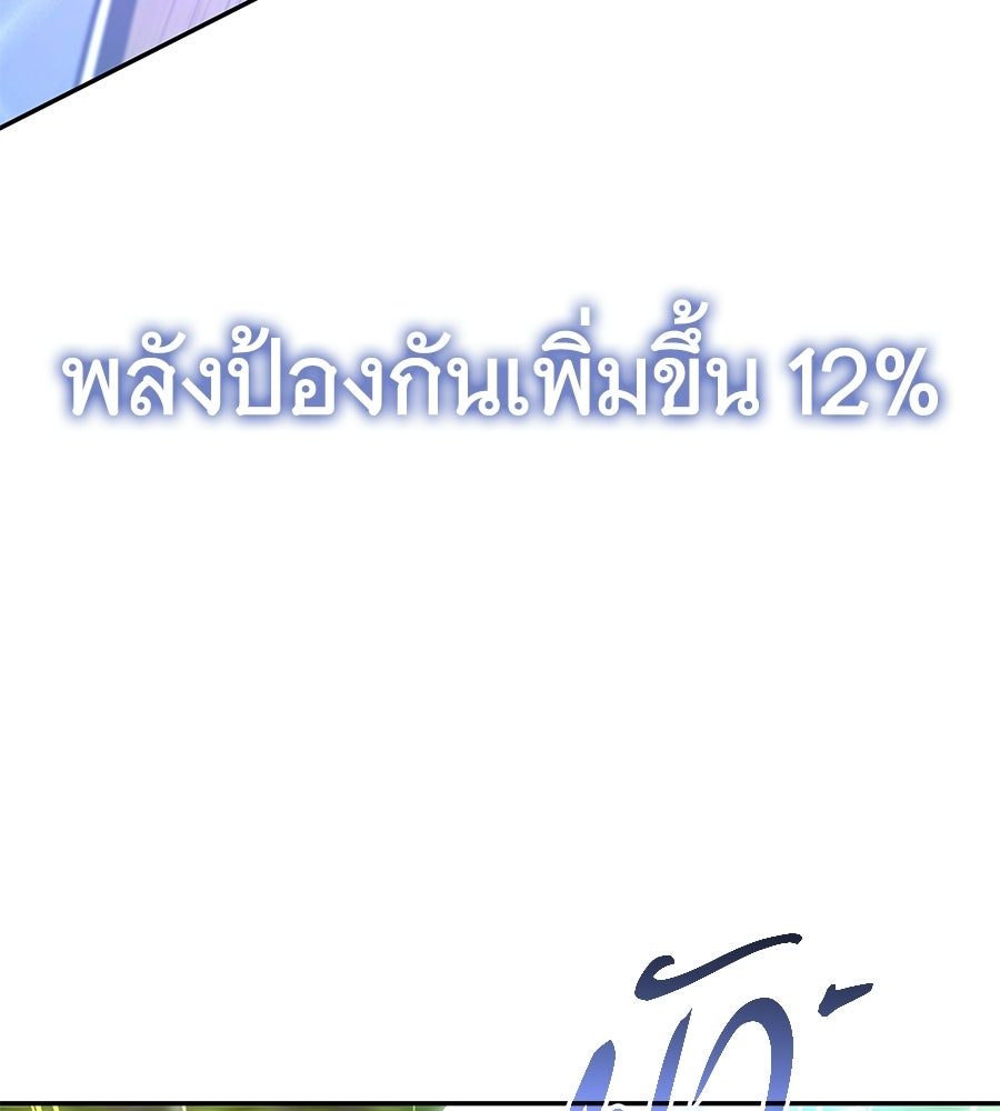 ถึกทนแทงก์แรงก์ C - หน้า 90