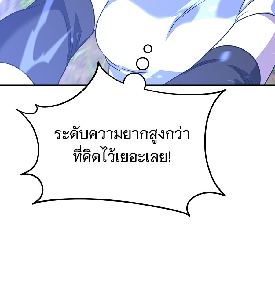 ถึกทนแทงก์แรงก์ C - หน้า 95