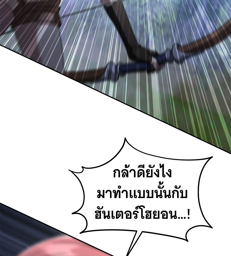 ถึกทนแทงก์แรงก์ C - หน้า 100