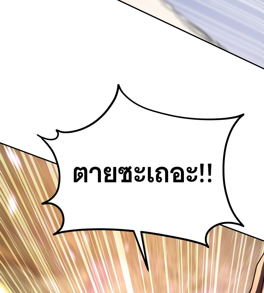 ถึกทนแทงก์แรงก์ C - หน้า 102