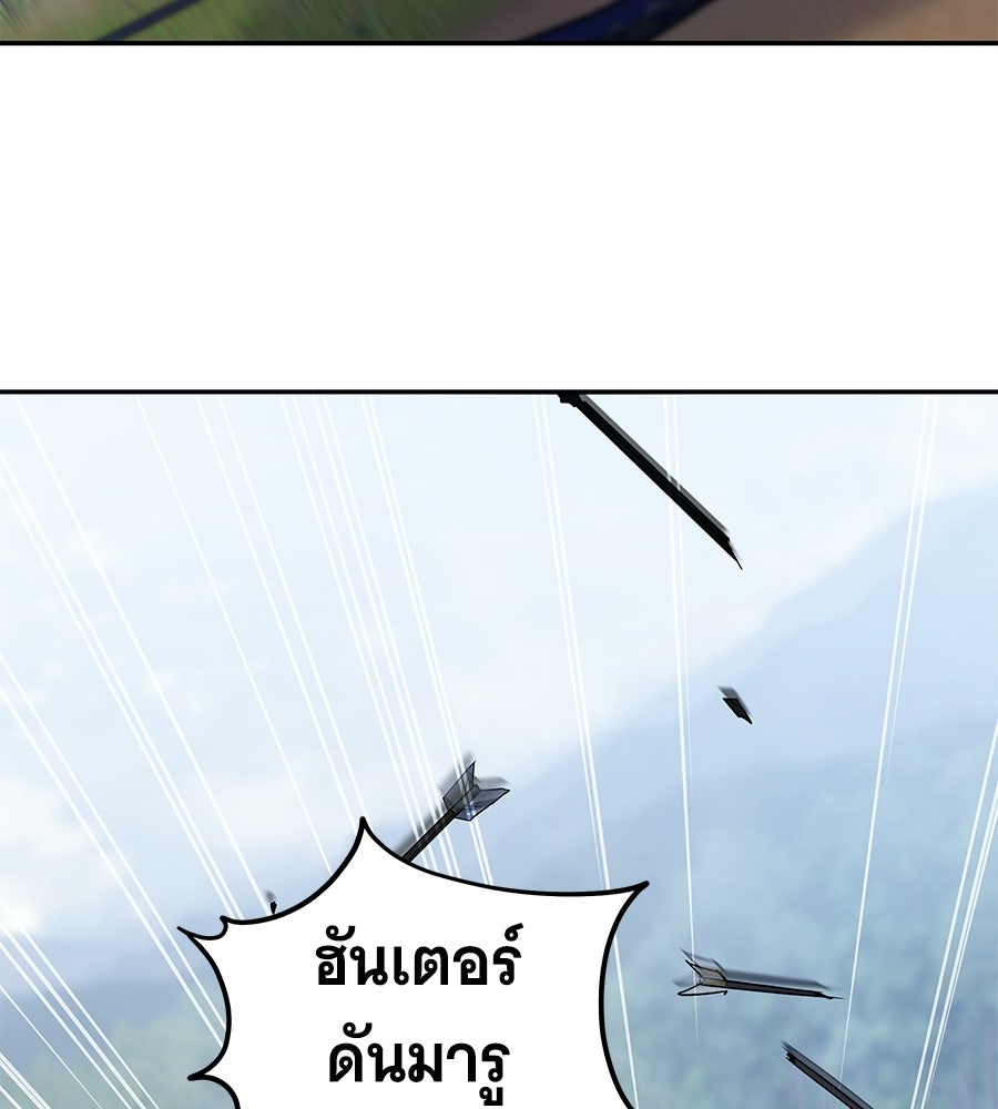 ถึกทนแทงก์แรงก์ C - หน้า 112