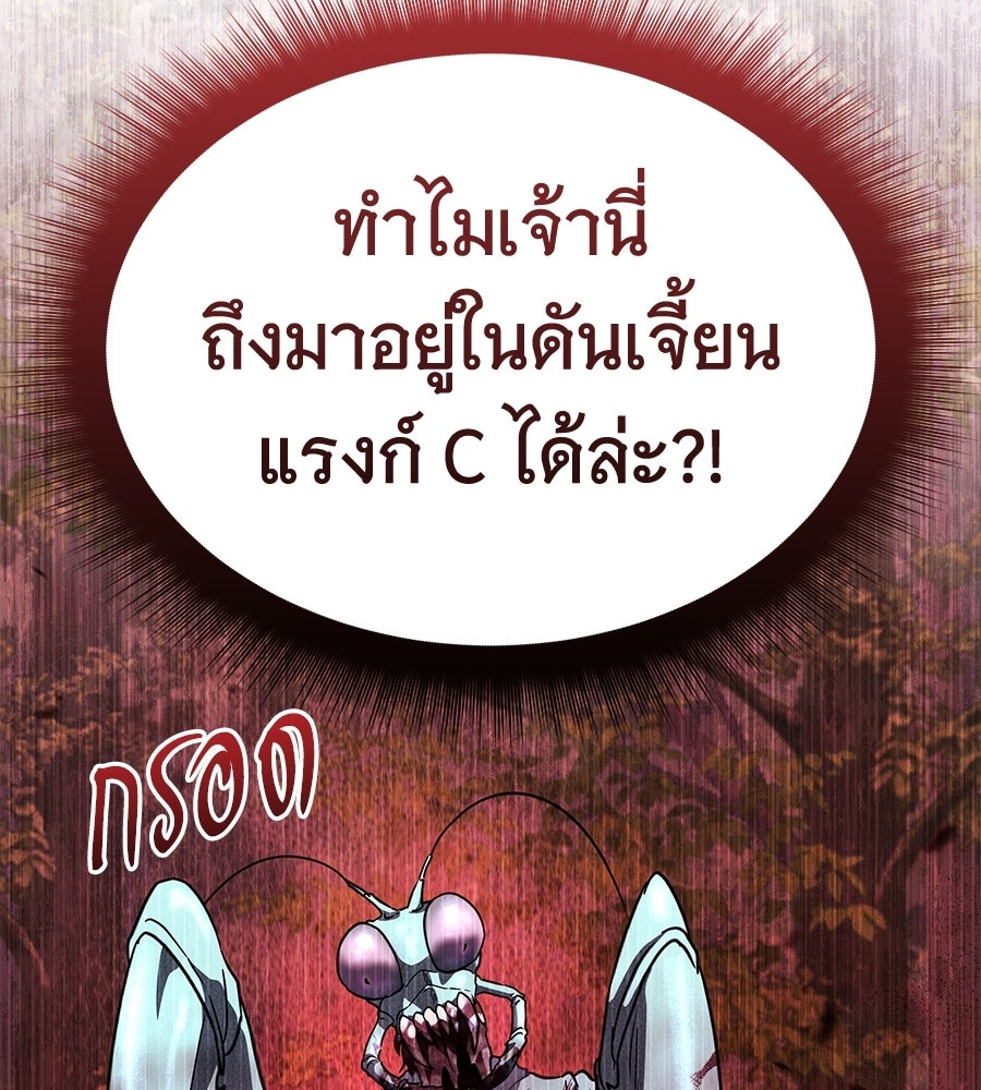 ถึกทนแทงก์แรงก์ C - หน้า 12