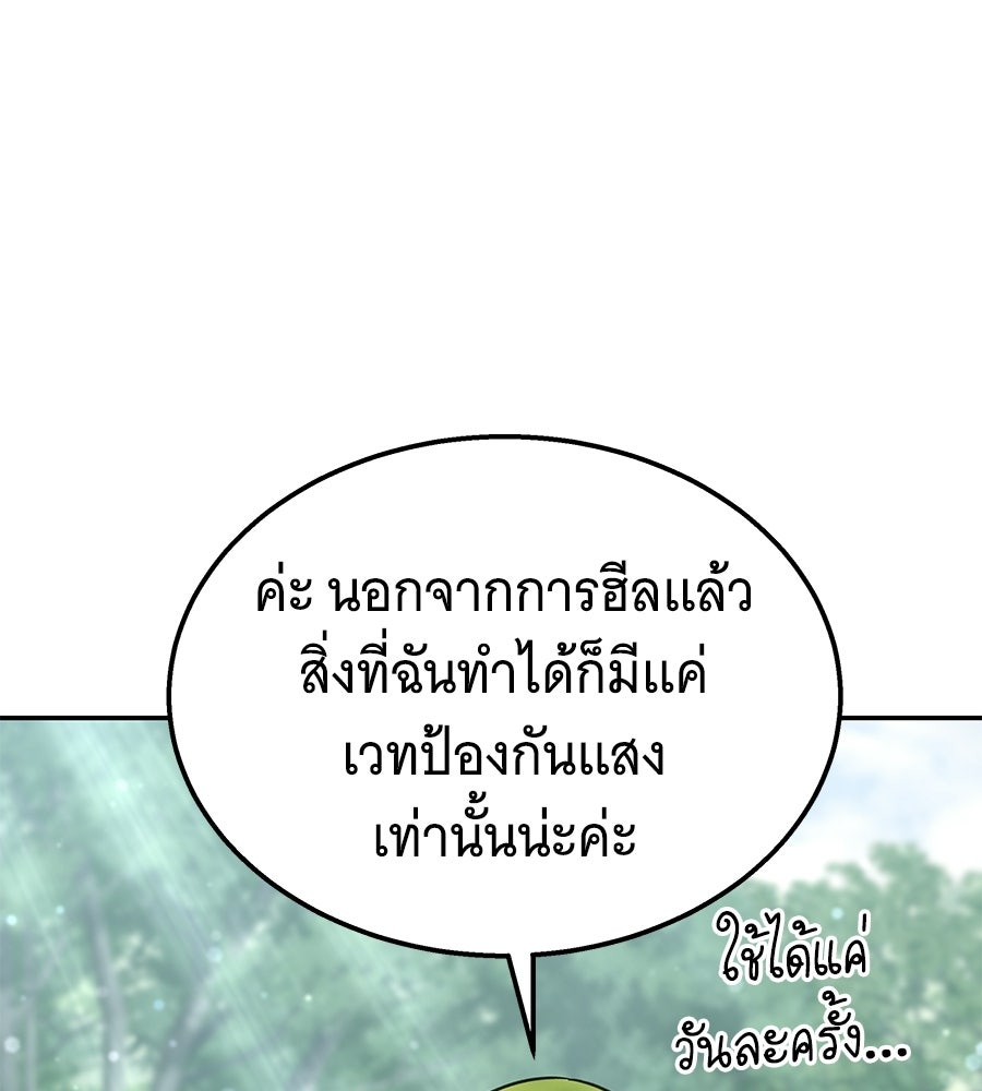 ถึกทนแทงก์แรงก์ C - หน้า 133