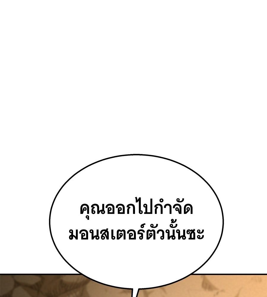 ถึกทนแทงก์แรงก์ C - หน้า 148