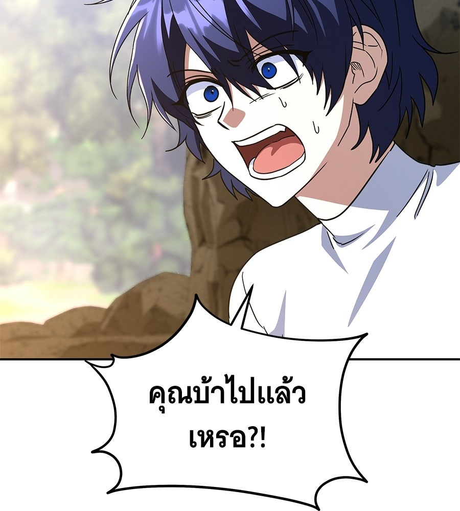 ถึกทนแทงก์แรงก์ C - หน้า 151