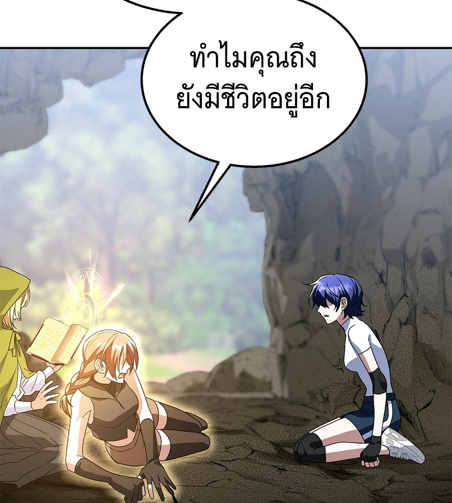 ถึกทนแทงก์แรงก์ C - หน้า 153