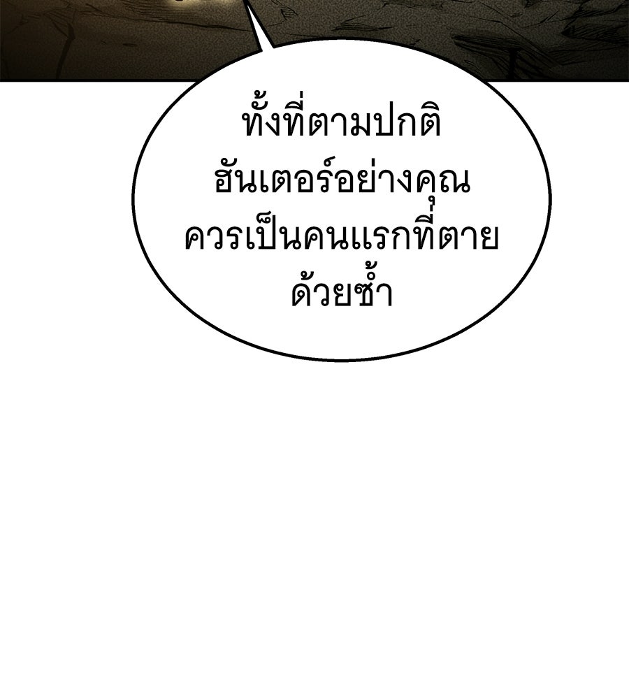 ถึกทนแทงก์แรงก์ C - หน้า 154