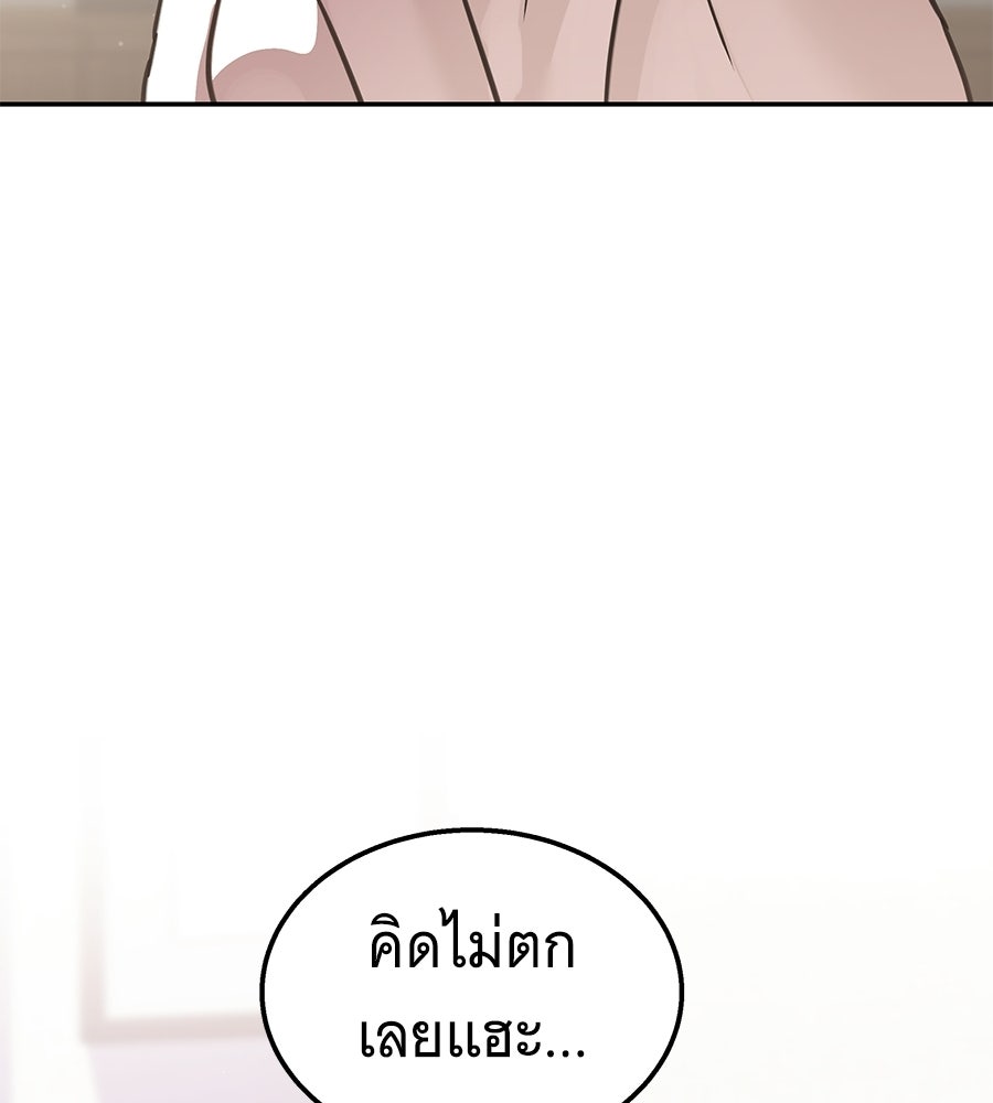 ถึกทนแทงก์แรงก์ C - หน้า 166