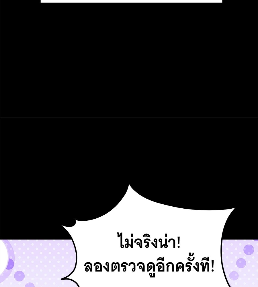 ถึกทนแทงก์แรงก์ C - หน้า 173