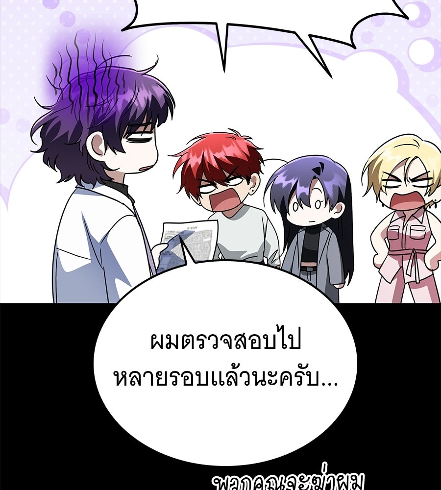 ถึกทนแทงก์แรงก์ C - หน้า 174