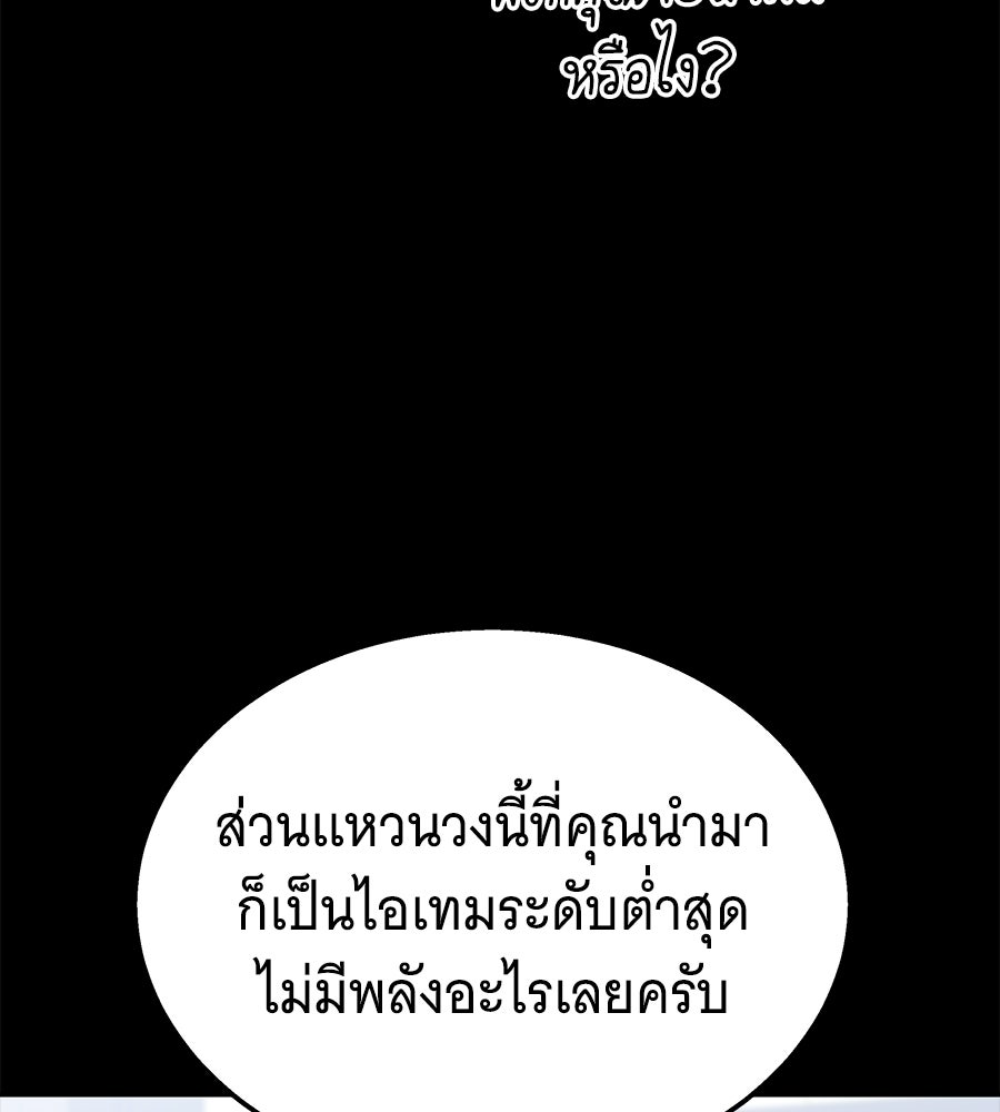 ถึกทนแทงก์แรงก์ C - หน้า 175