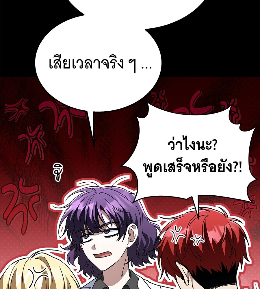 ถึกทนแทงก์แรงก์ C - หน้า 178