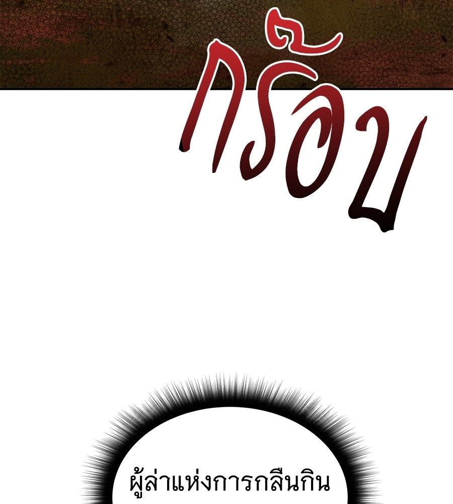 ถึกทนแทงก์แรงก์ C - หน้า 18