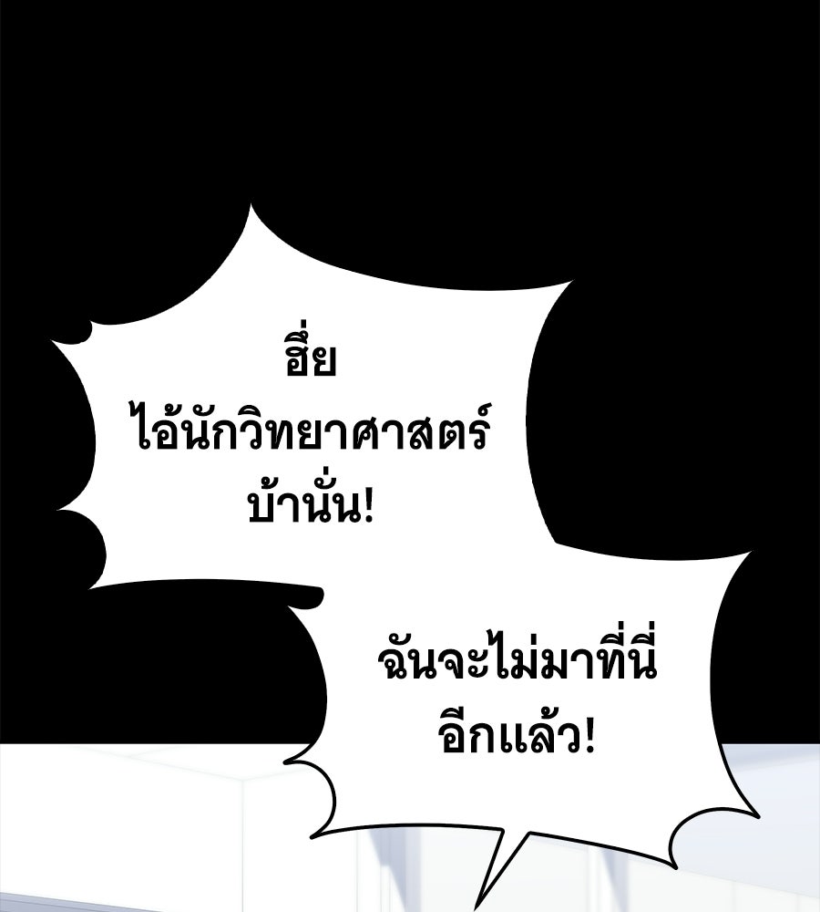 ถึกทนแทงก์แรงก์ C - หน้า 182
