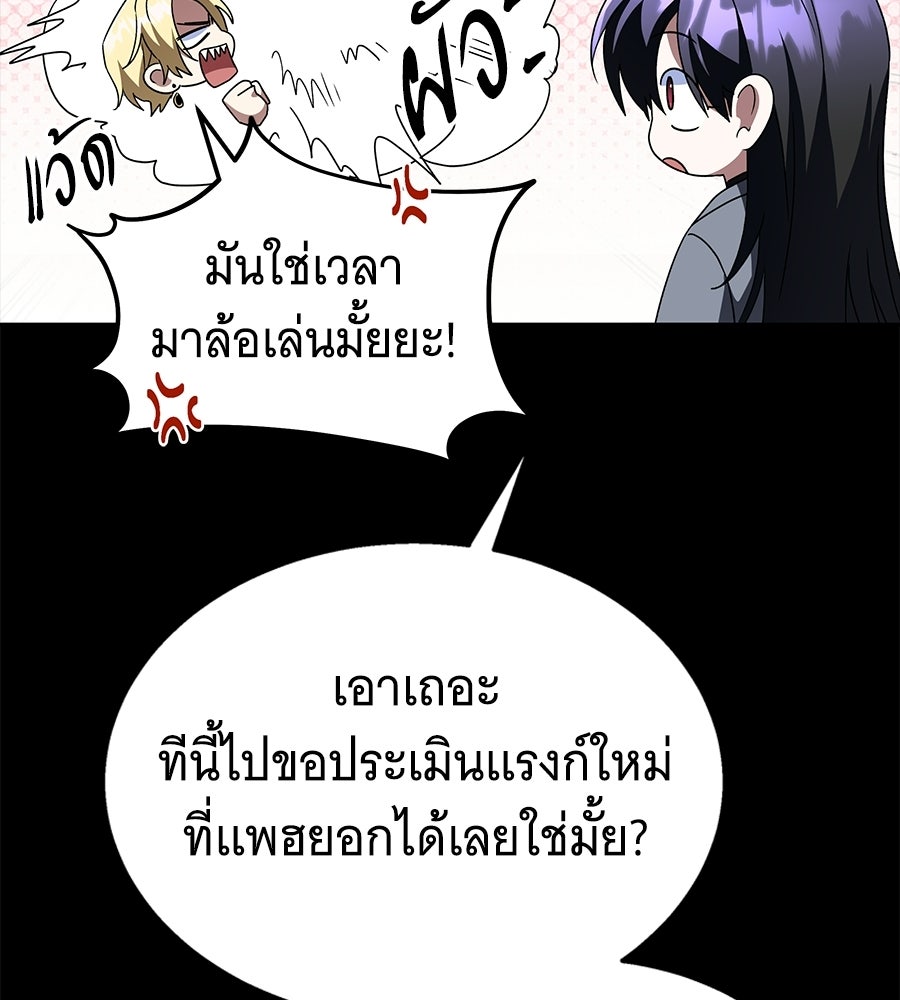 ถึกทนแทงก์แรงก์ C - หน้า 189