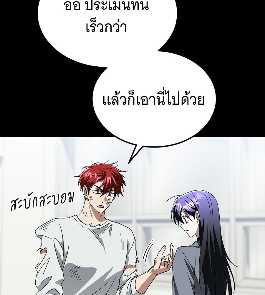 ถึกทนแทงก์แรงก์ C - หน้า 191