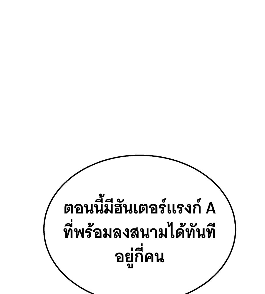 ถึกทนแทงก์แรงก์ C - หน้า 196