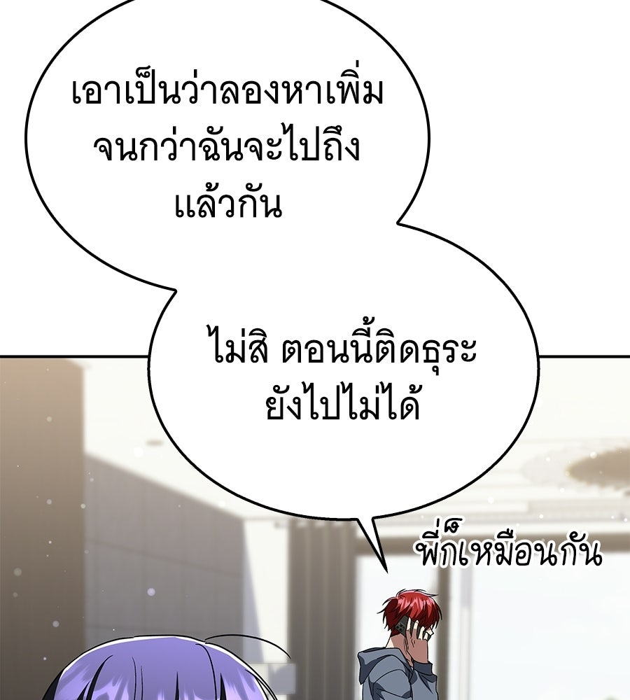 ถึกทนแทงก์แรงก์ C - หน้า 199