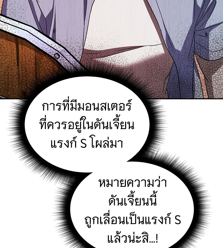 ถึกทนแทงก์แรงก์ C - หน้า 20