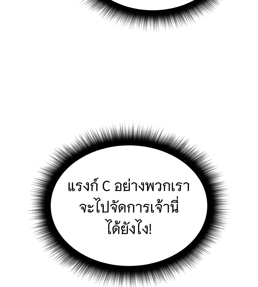 ถึกทนแทงก์แรงก์ C - หน้า 21