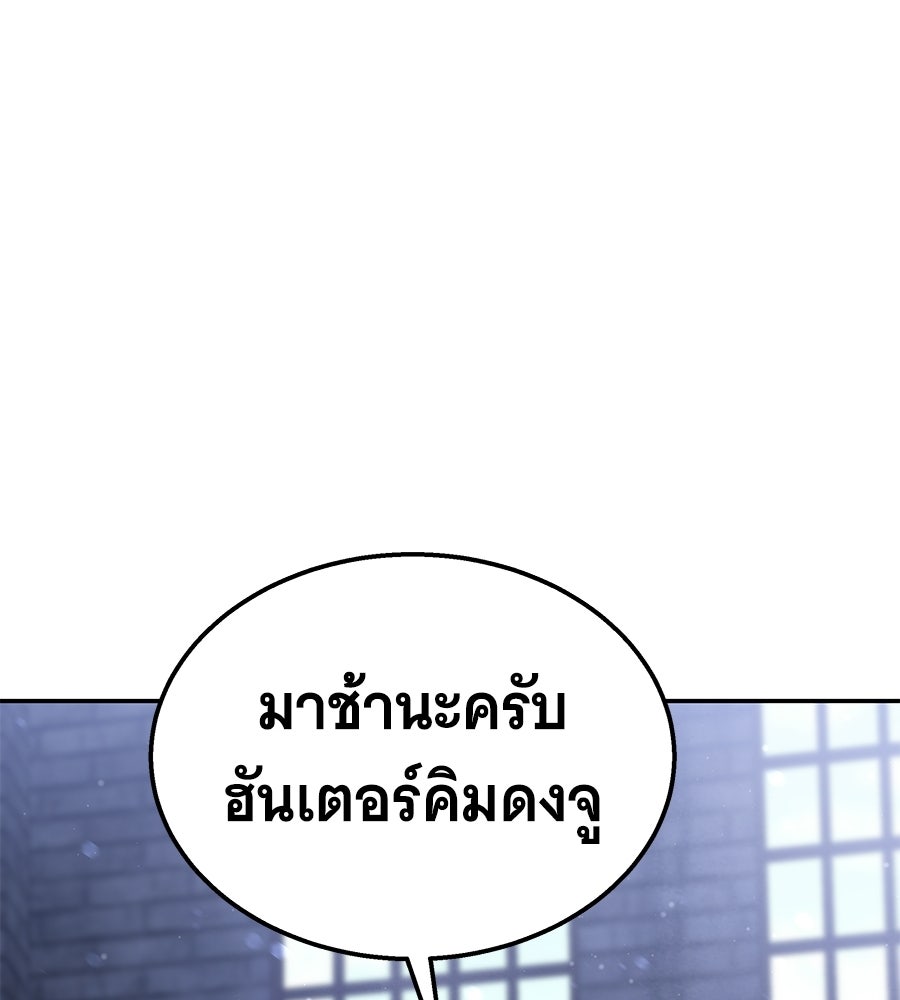 ถึกทนแทงก์แรงก์ C - หน้า 211