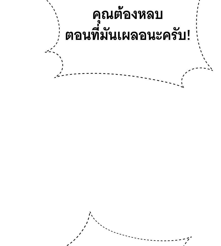 ถึกทนแทงก์แรงก์ C - หน้า 24