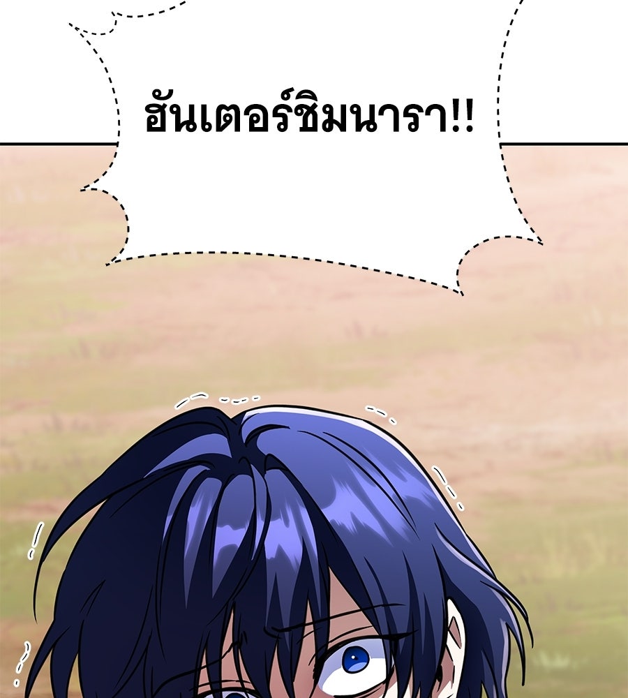 ถึกทนแทงก์แรงก์ C - หน้า 25