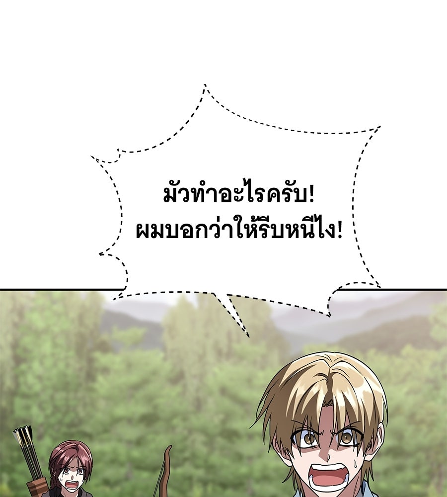 ถึกทนแทงก์แรงก์ C - หน้า 27