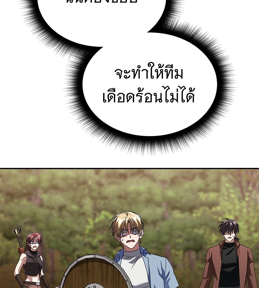 ถึกทนแทงก์แรงก์ C - หน้า 32