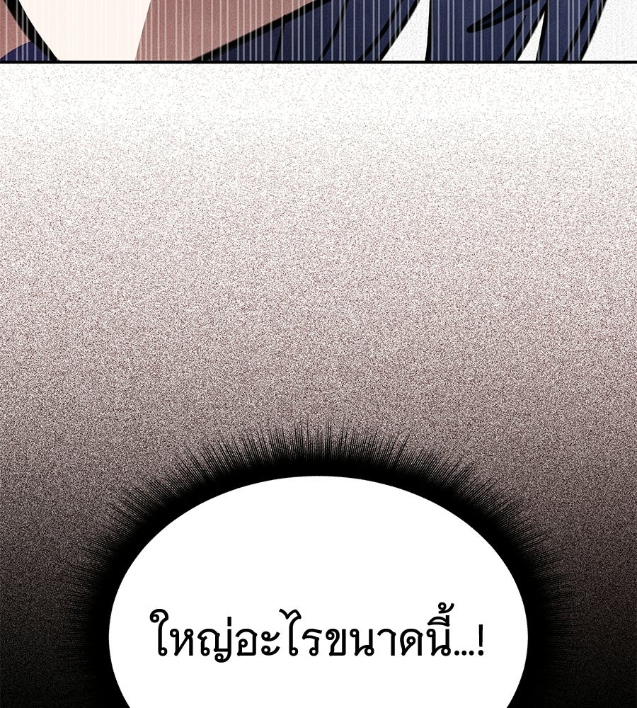 ถึกทนแทงก์แรงก์ C - หน้า 42