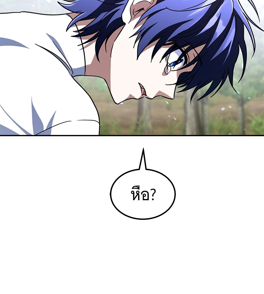 ถึกทนแทงก์แรงก์ C - หน้า 54