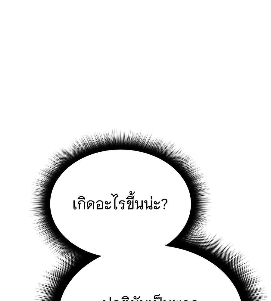 ถึกทนแทงก์แรงก์ C - หน้า 62