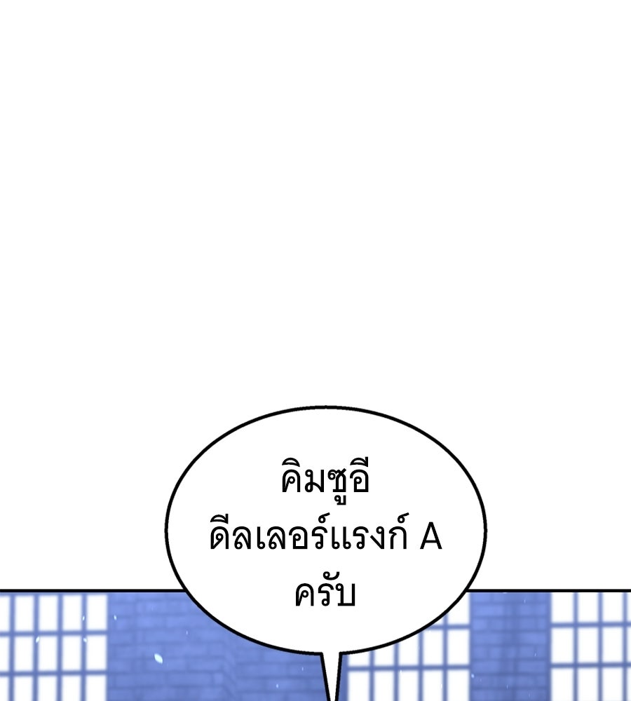 ถึกทนแทงก์แรงก์ C - หน้า 1