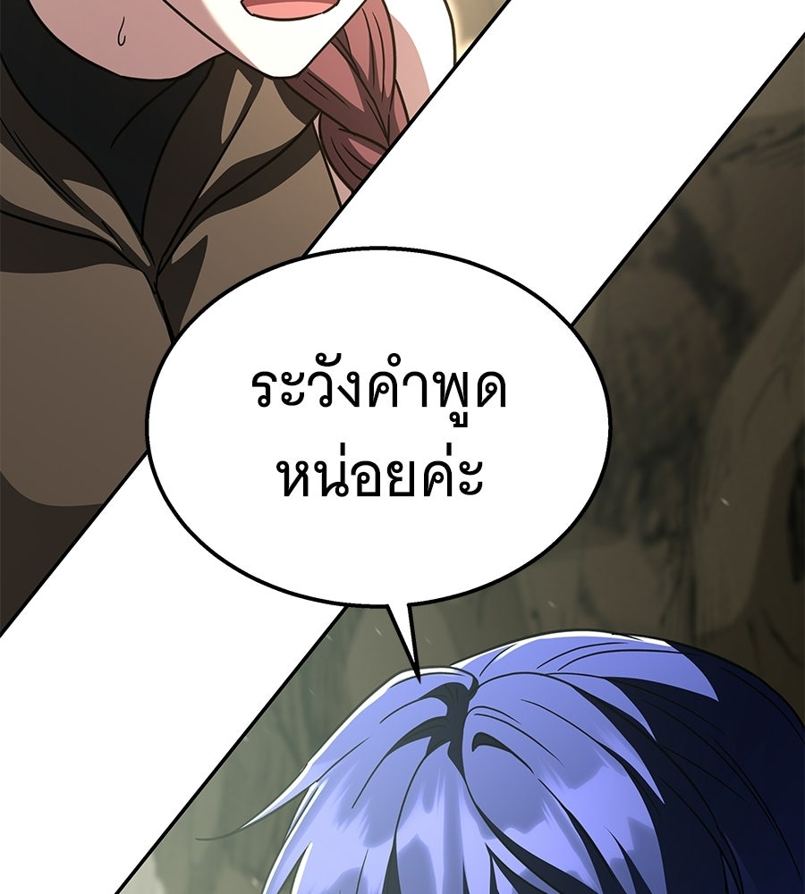 ถึกทนแทงก์แรงก์ C - หน้า 100