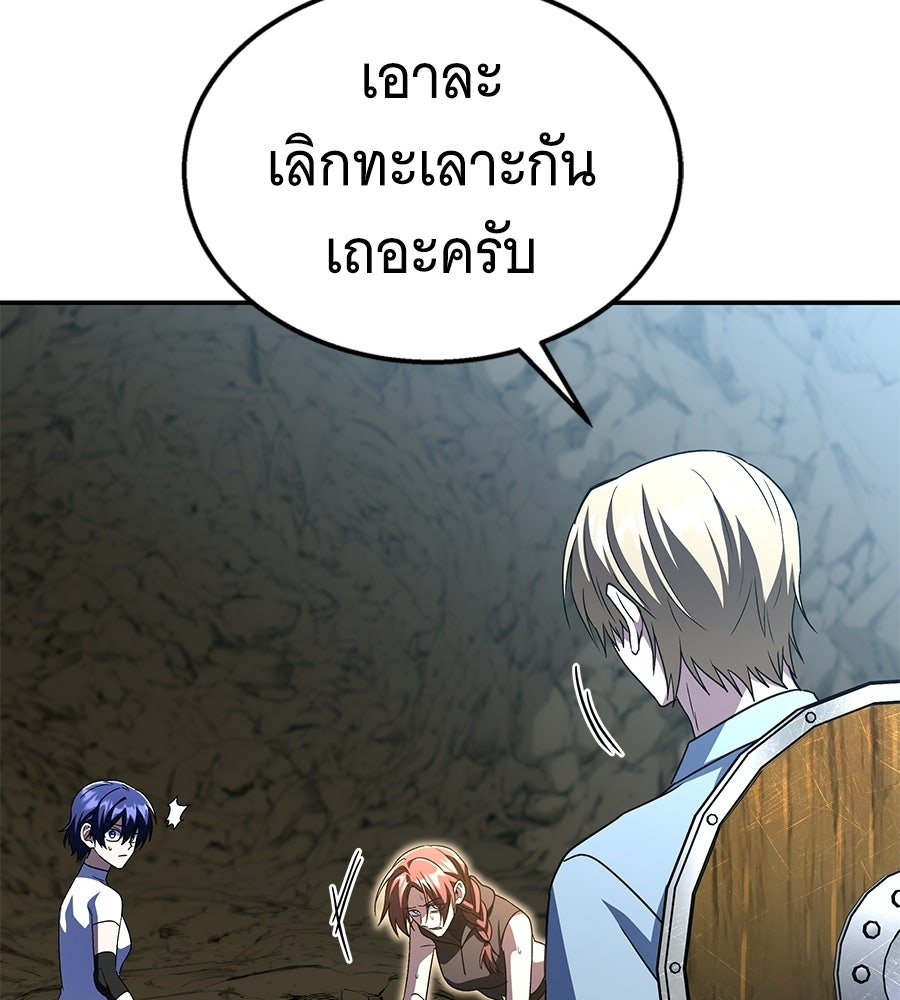 ถึกทนแทงก์แรงก์ C - หน้า 103